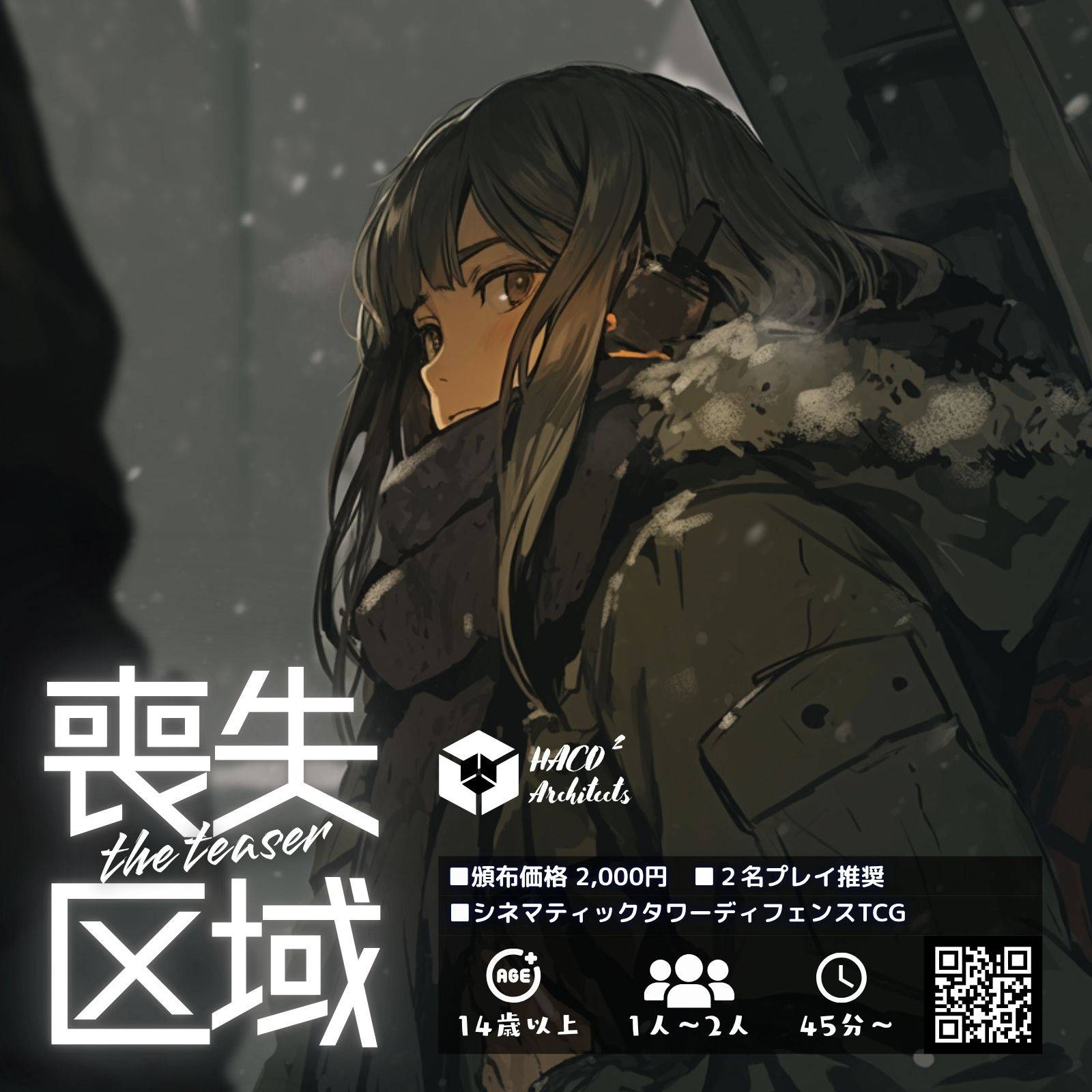 HACO² Archiects画像